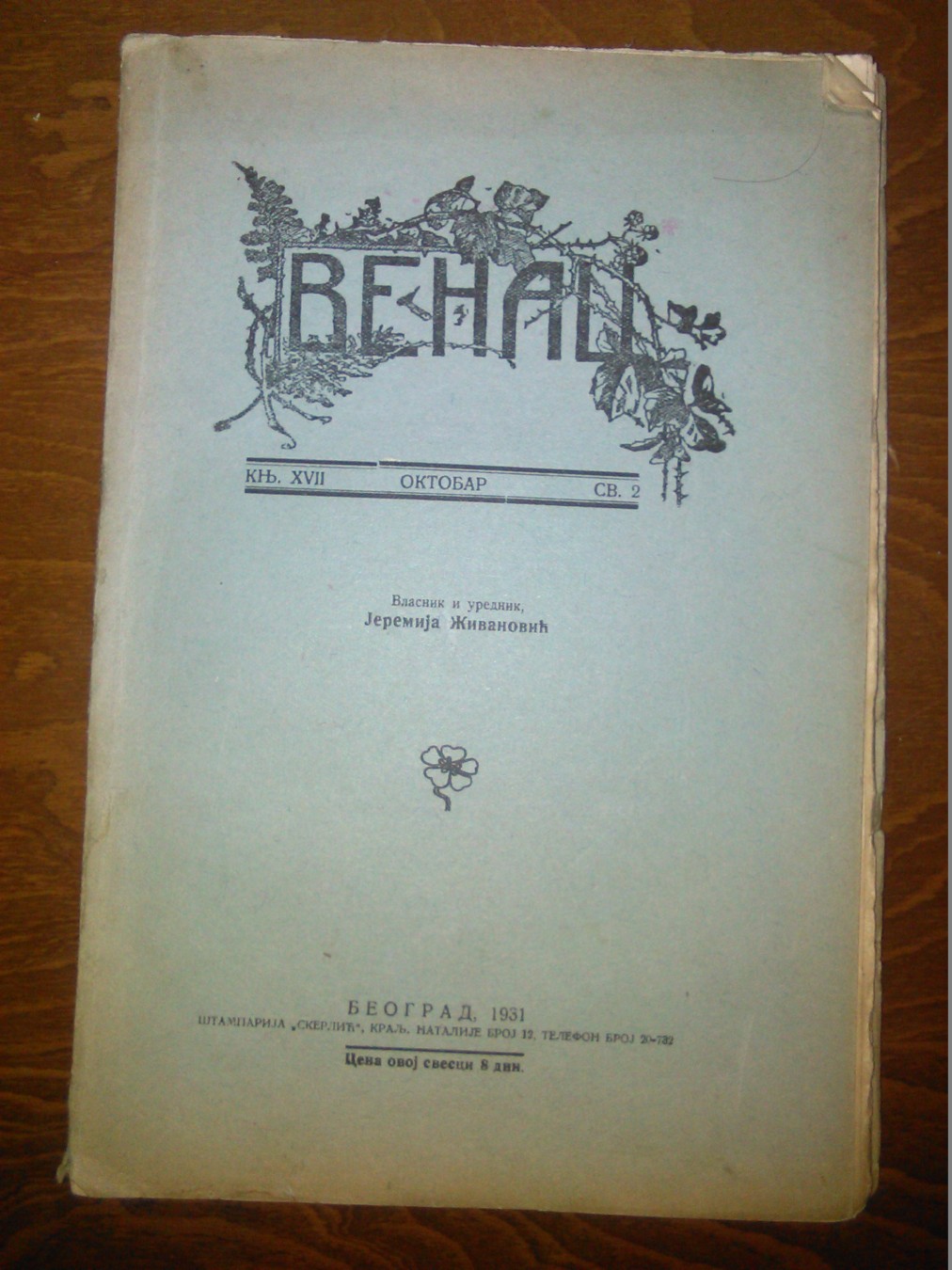 VENAC, knjiga XVII, sveska 2 (oktobar 1931) — Vlasnik i urednik Jeremija Živanović