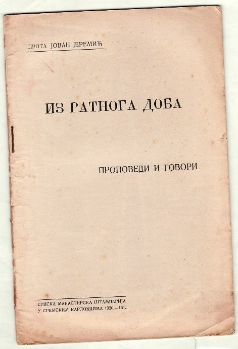 IZ RATNOGA DOBA — propovedi i govori (Sremski Karlovci, 1920) — Prota Jovan Jeremić