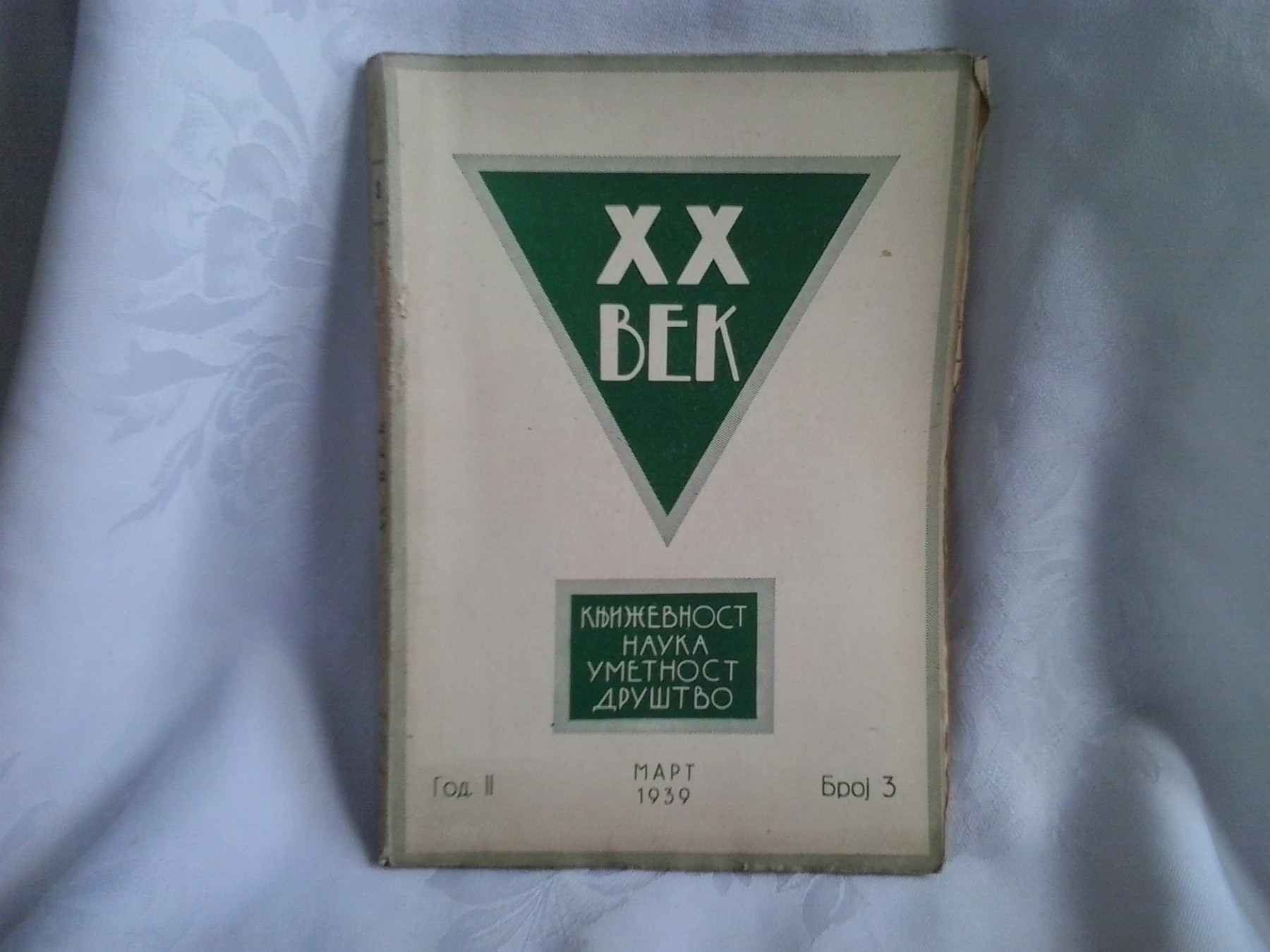 XX VEK — književnost, nauka, umetnost, društvo, godina II, broj 3 (mart 1939) — Uređuje dr Ranko Mladenović