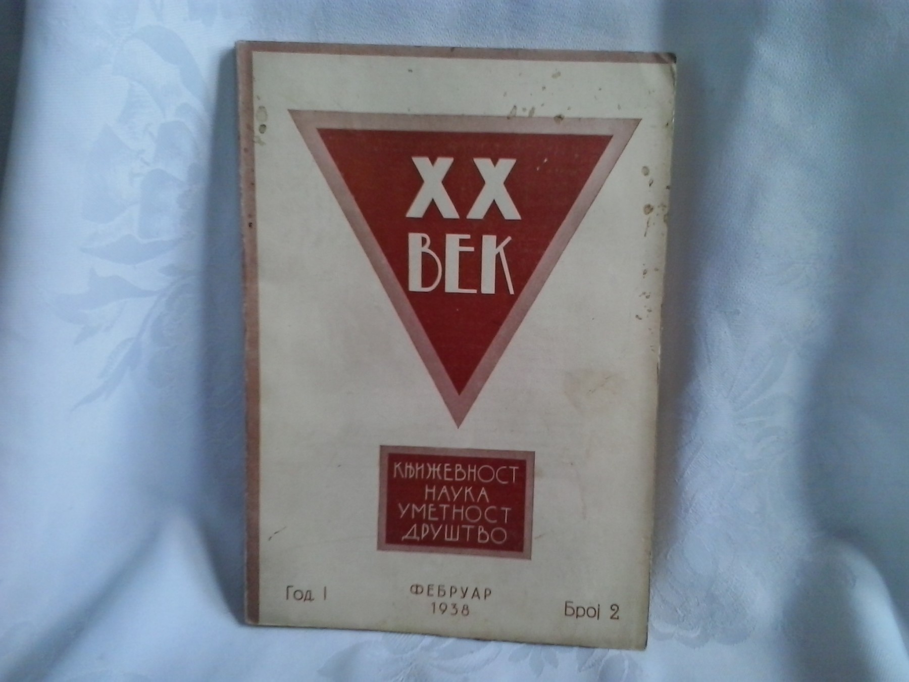 XX VEK — književnost, nauka, umetnost, društvo, godina I, broj 2 (februar 1938) — Uređuje dr Ranko Mladenović