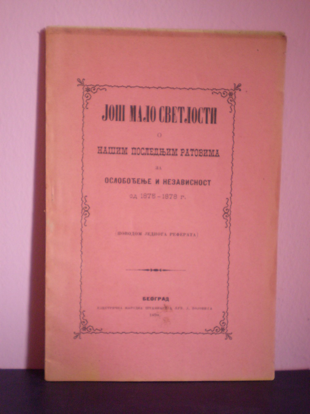 JOŠ MALO SVETLOSTI o našim poslednjim ratovima za oslobođenje i nezavisnost od 1875—1878 (Beograd, 1898) — Ljubić