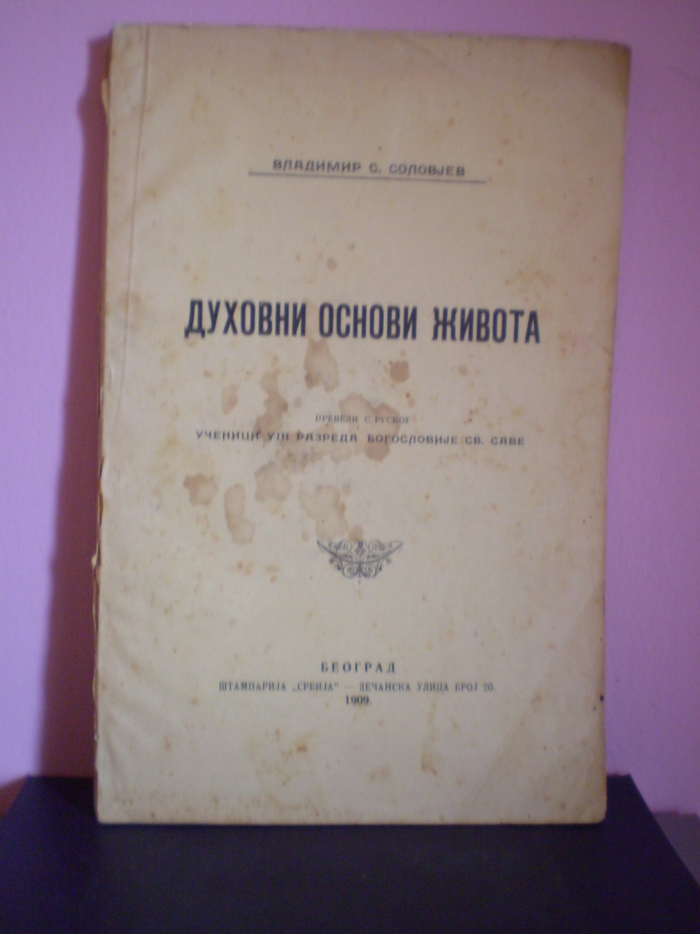 DUHOVNI OSNOVI ŽIVOTA (Beograd, 1909) — preveli učenici VIII razreda Bogoslovije Sv. Save — Vladimir S. Solovjov