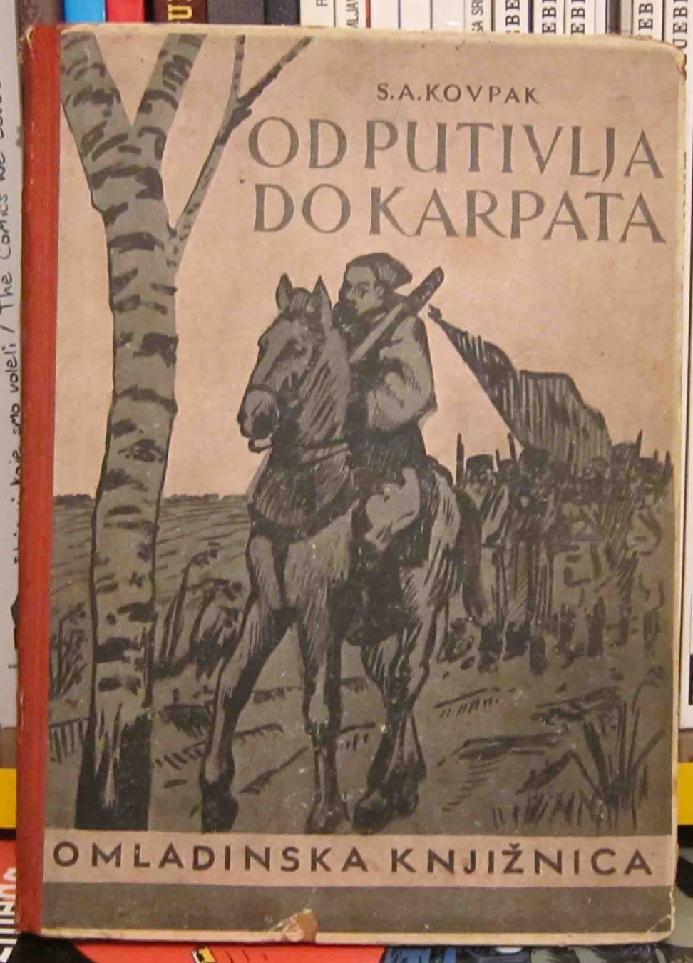 OD PUTIVLJA DO KARPATA (Omladinska knjižnica, 1947) — ilustrovao Zlatko Prica — S. A. Kovpak