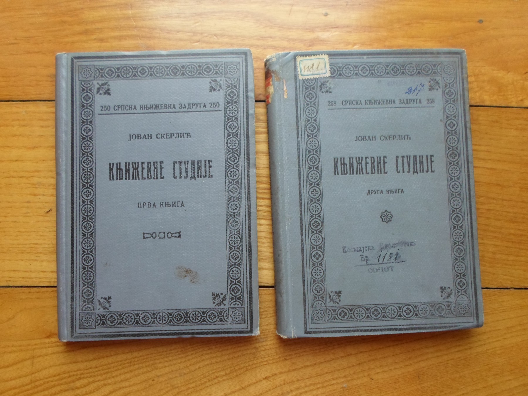 KNJIŽEVNE STUDIJE I—II — KOMPLET (SKZ 250 i 258, 1934 i 1935) — Jovan Skerlić