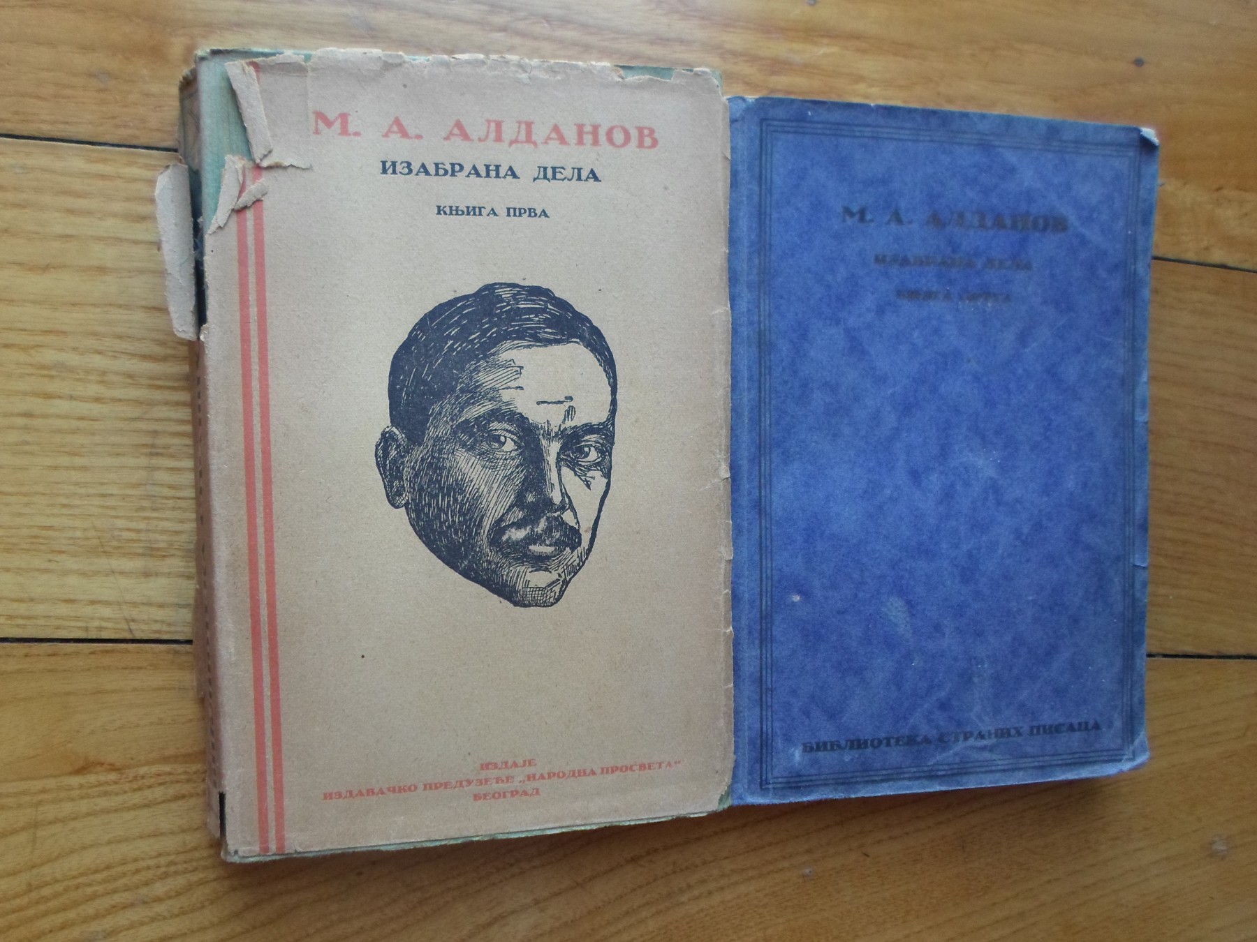 IZABRANA DELA I—II: DEVETI TERMIDOR — KOMPLET (Narodna prosveta) — M. A. Aldanov