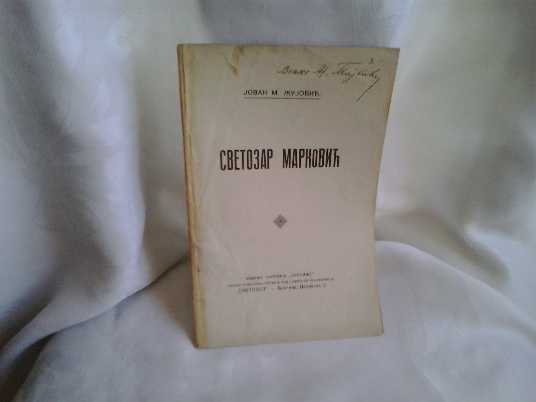 SVETOZAR MARKOVIĆ — izdanje časopisa „Buktinja" (1925) — Jovan M. Žujović
