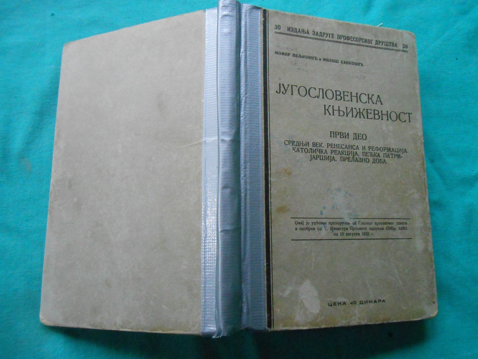 JUGOSLOVENSKA KNJIŽEVNOST, PRVI DEO — srednji vek, renesansa, katolička reakcija, Pećka patrijaršija (1932) — Momir Veljković i Miloš Savković