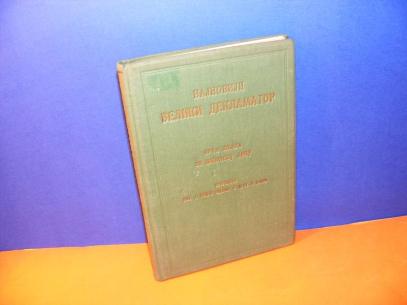 NAJNOVIJI VELIKI DEKLAMATOR — prva knjiga za školsku decu (Beograd, 1934) — Najnoviji veliki deklamator