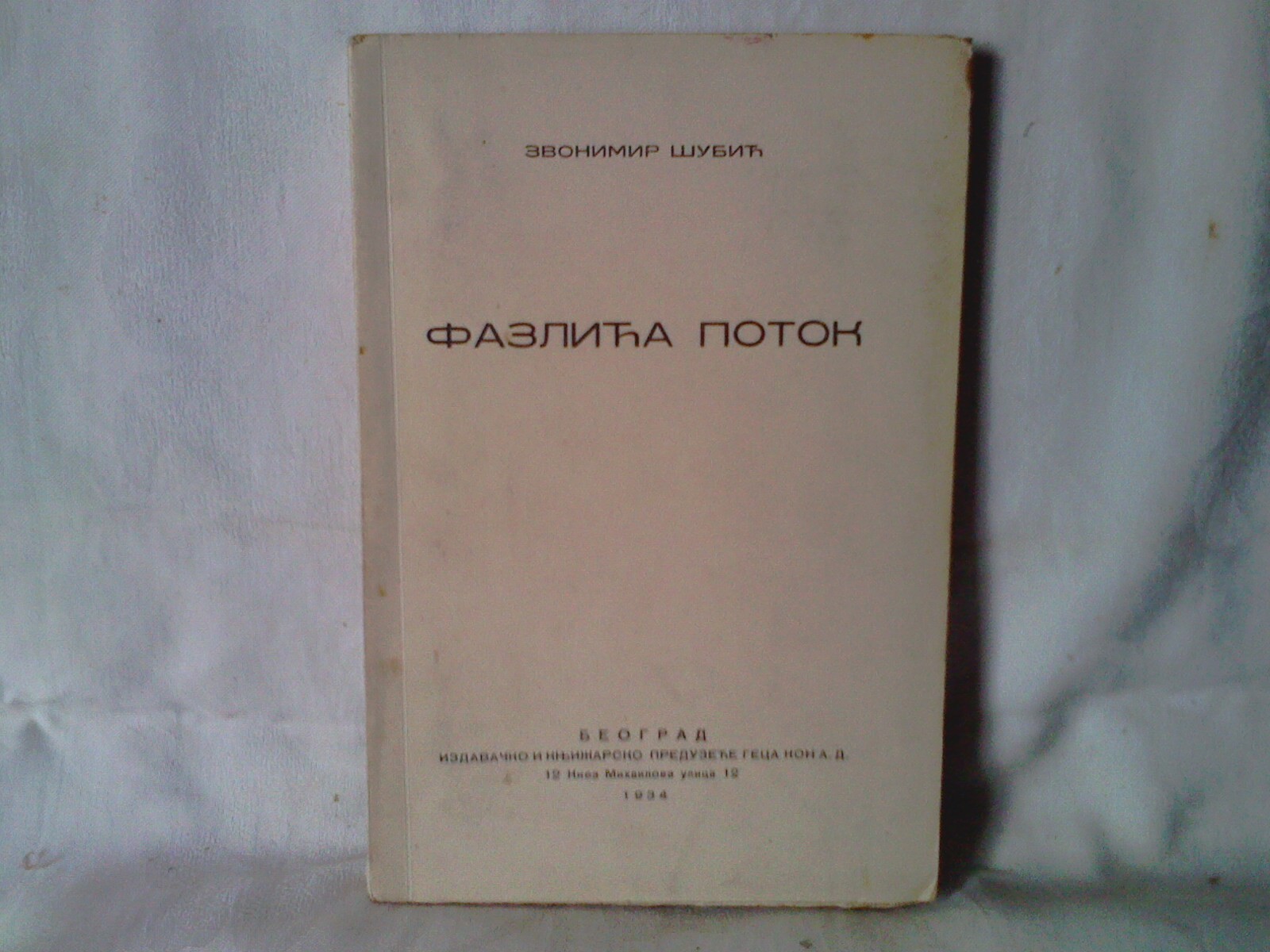 FAZLIĆA POTOK — pripovetke (Geca Kon, 1934) — Zvonimir Šubić