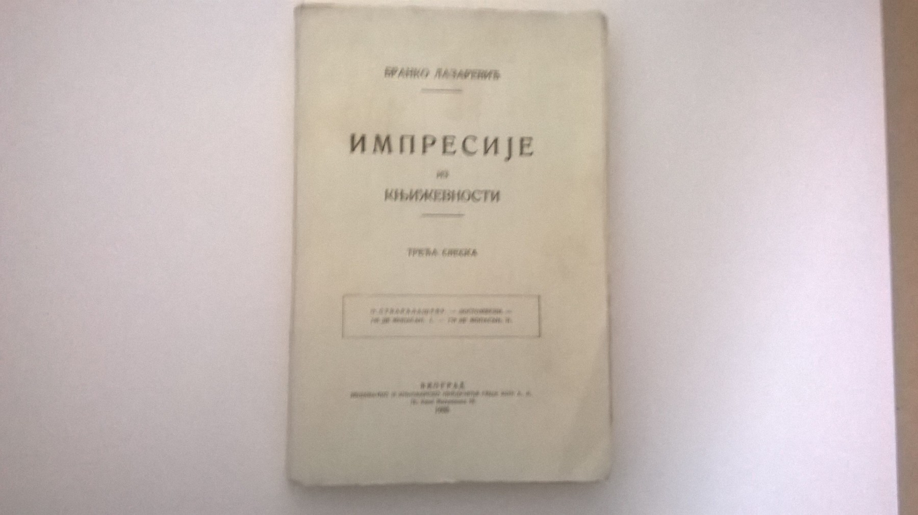 IMPRESIJE IZ KNJIŽEVNOSTI — TREĆA SVESKA (Geca Kon, 1935) — Branko Lazarević