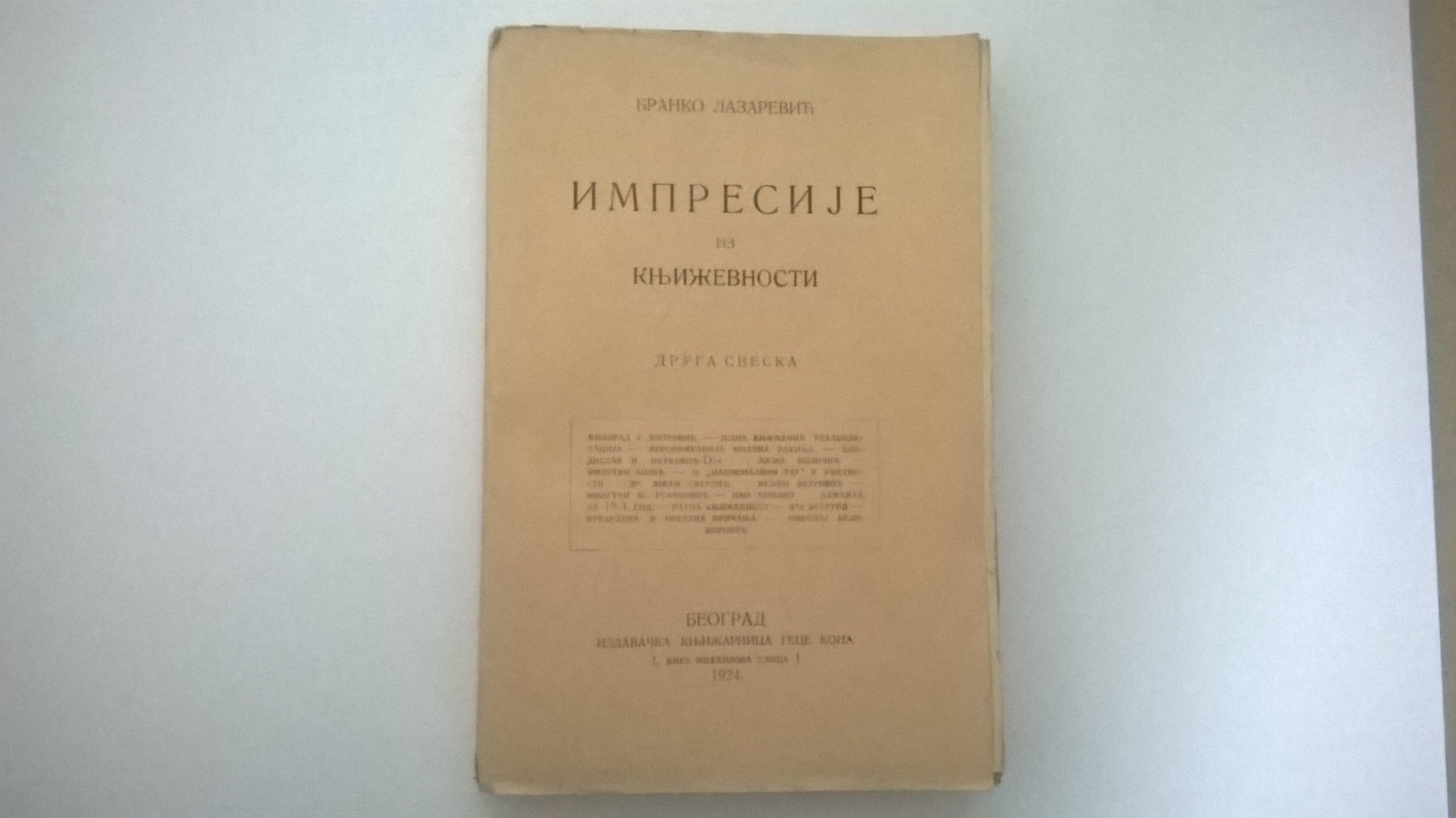 IMPRESIJE IZ KNJIŽEVNOSTI — DRUGA SVESKA (Geca Kon, 1924): Dis, Bojić, Rakić, Skerlić, Isidora Sekulić — Branko Lazarević