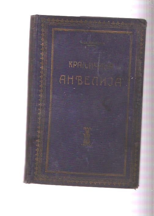 KRALJIČINA ANĐELIJA — roman sa istorijskom osnovom (Geca Kon, 1928) — Čedomilj Mijatović, antikvarna knjiga