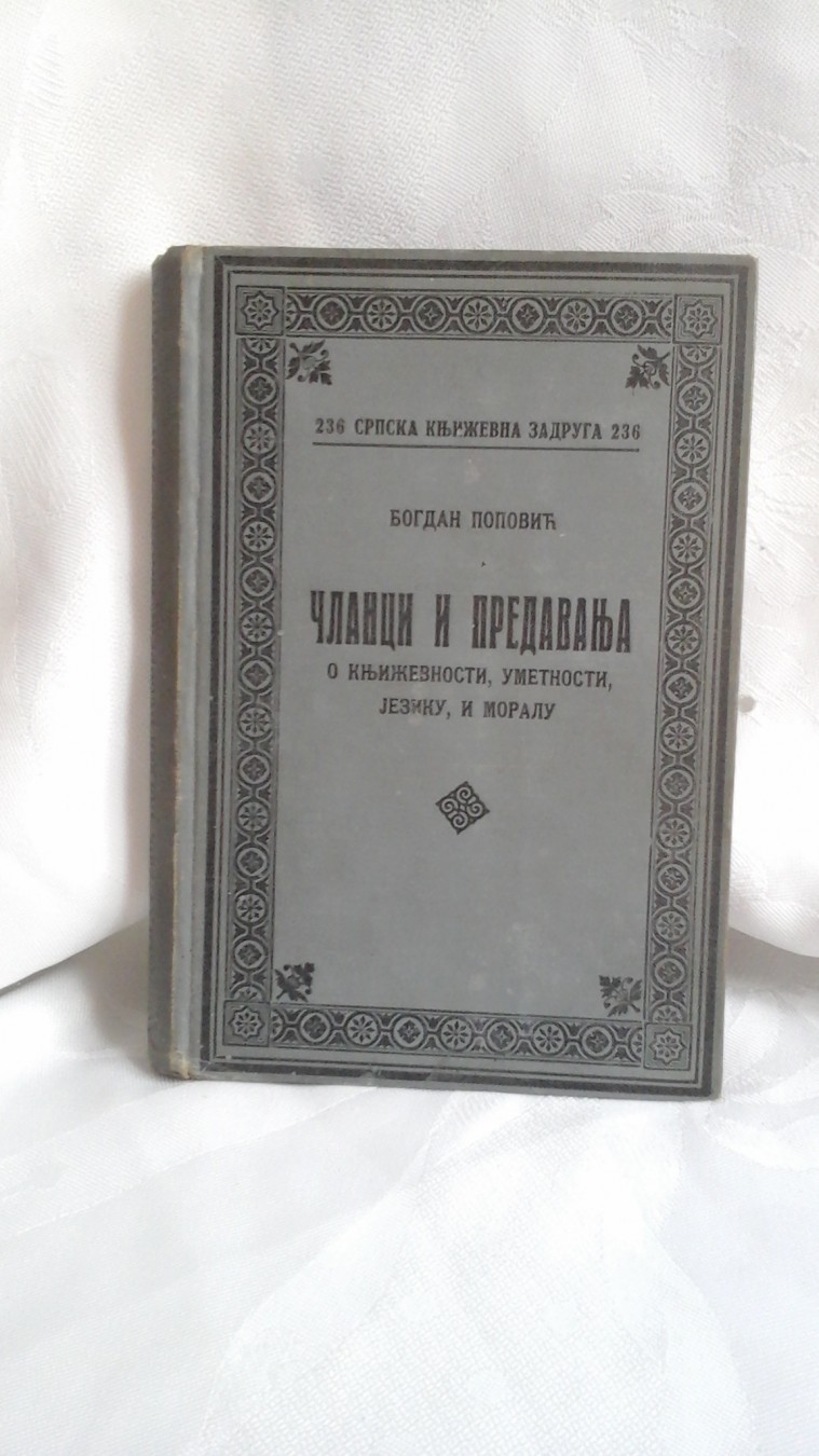 ČLANCI I PREDAVANJA (SKZ 236, 1932) — DRUGI PRIMERAK — Bogdan Popović, antikvarna knjiga