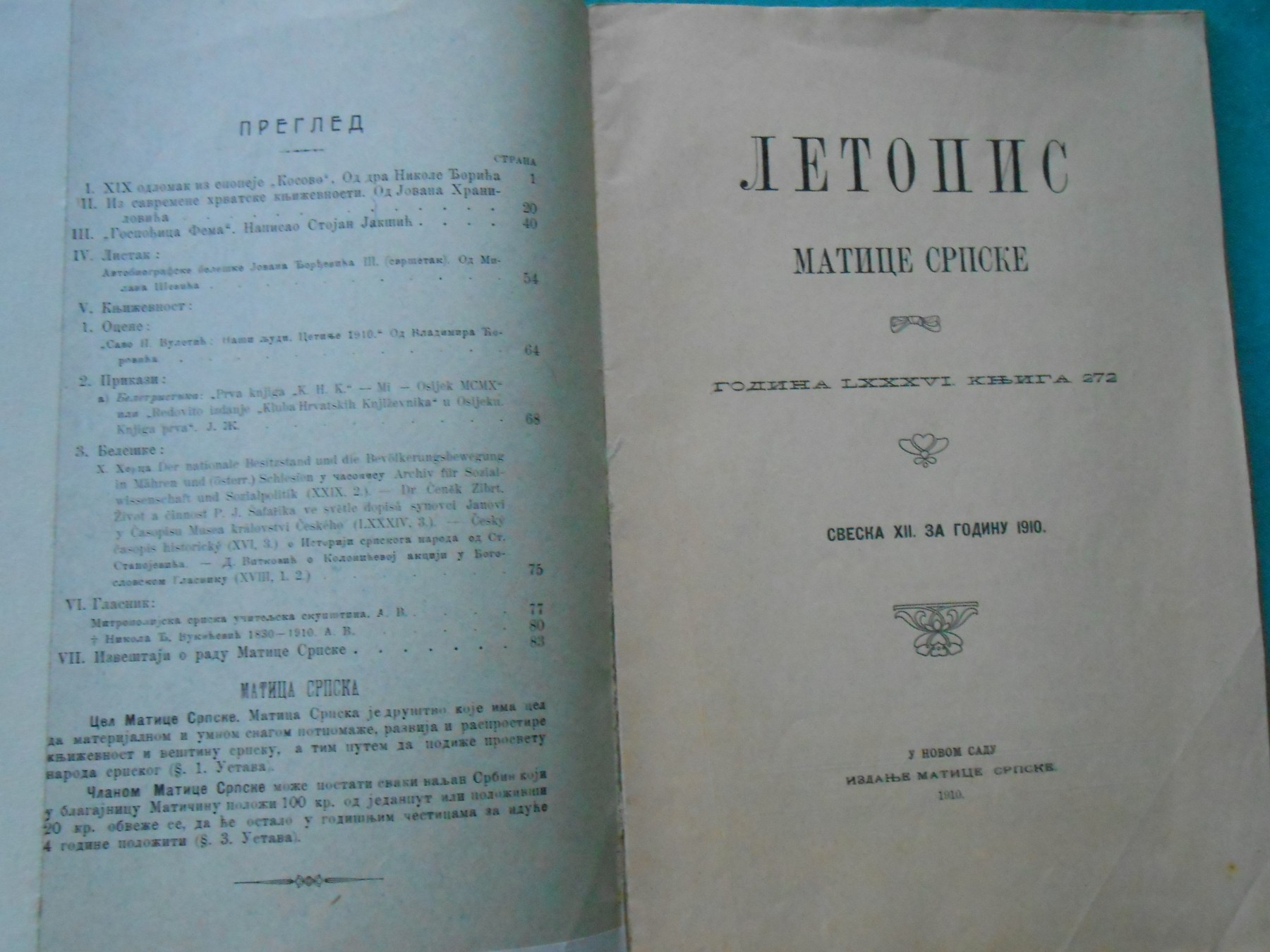 LETOPIS MATICE SRPSKE, godina LXXXVI, knjiga 272, sveska XII (Novi Sad, 1910) — Matica srpska, antikvarna knjiga