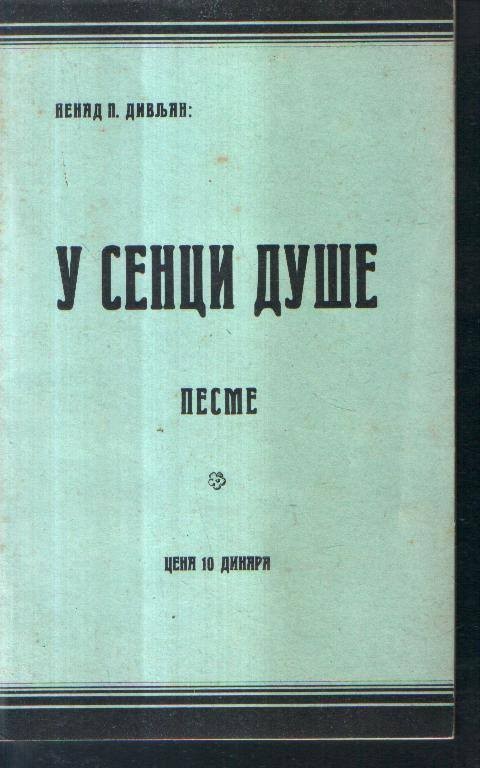 U SENCI DUŠE — pesme (Subotica 1932) — primerak BEZ MRLJE — Nenad P. Divljan, antikvarna knjiga