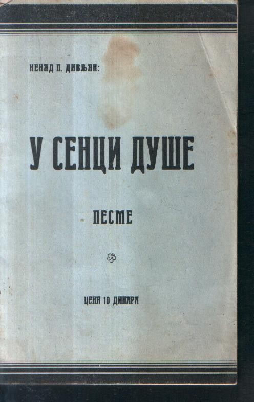 U SENCI DUŠE — pesme (Subotica 1932) — primerak SA MRLJOM na korici — Nenad P. Divljan, antikvarna knjiga