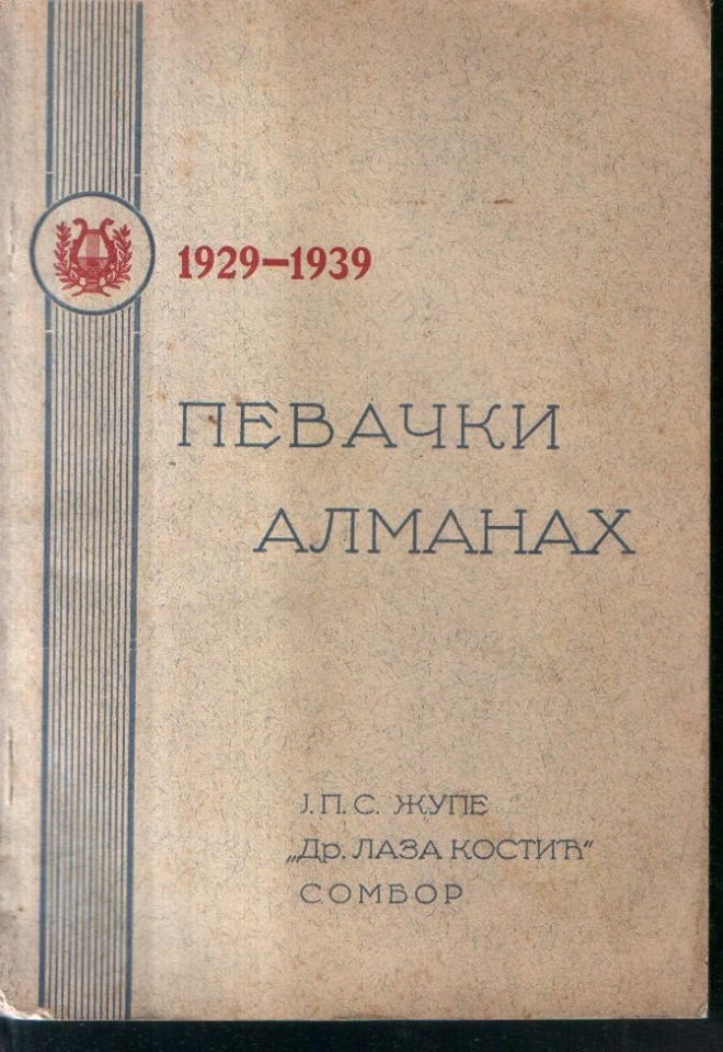 PEVAČKI ALMANAH 1929—1939 — Jugoslovenski pevački savez, župa „Dr Laza Kostić", Sombor — J. P. S. župa „Dr Laza Kostić", antikvarna knjiga