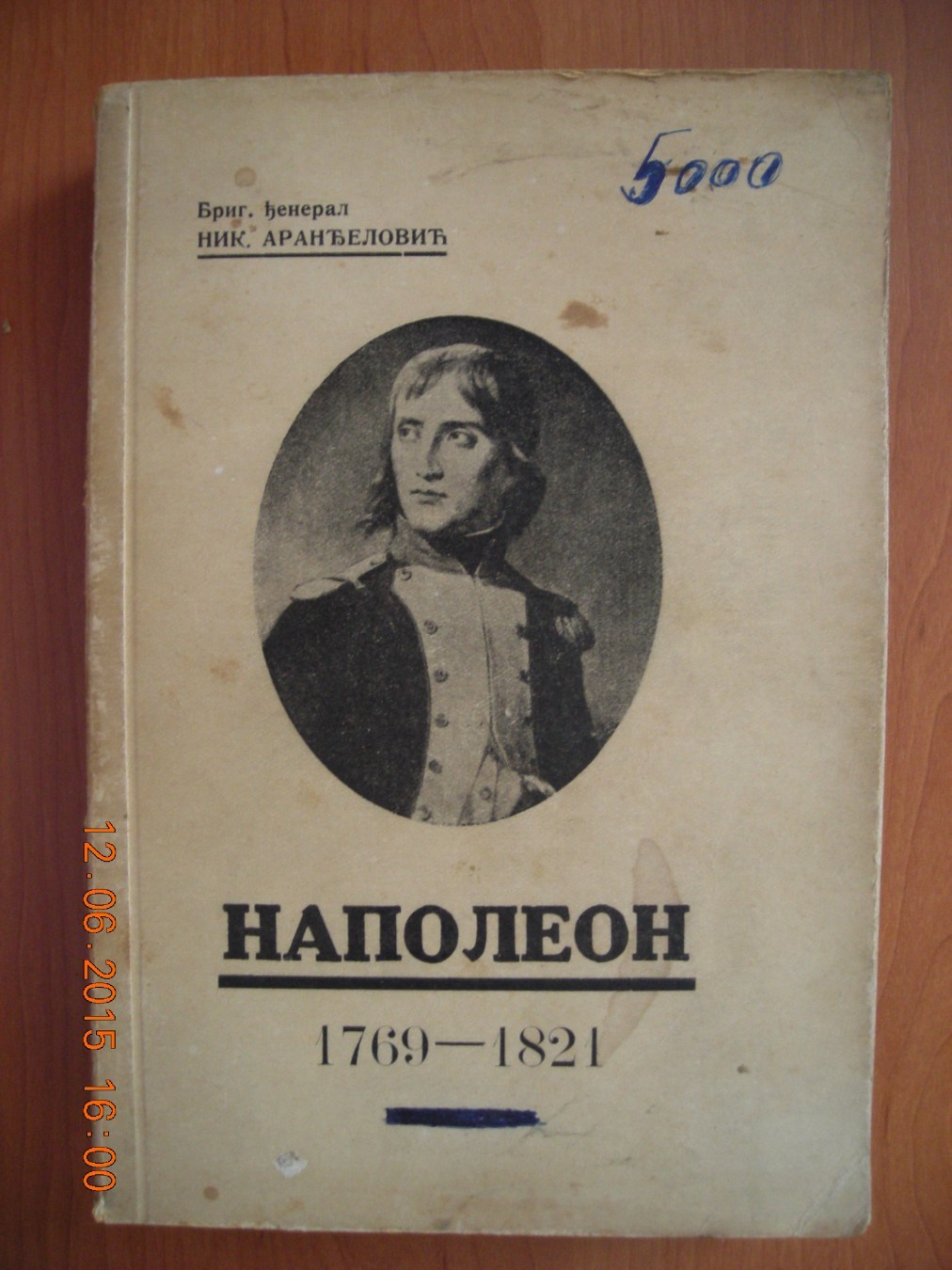 NAPOLEON 1769—1821 (Beograd 1938), ilustrovano — broširano izdanje — Brig. đeneral Nik. J. Aranđelović, antikvarna knjiga