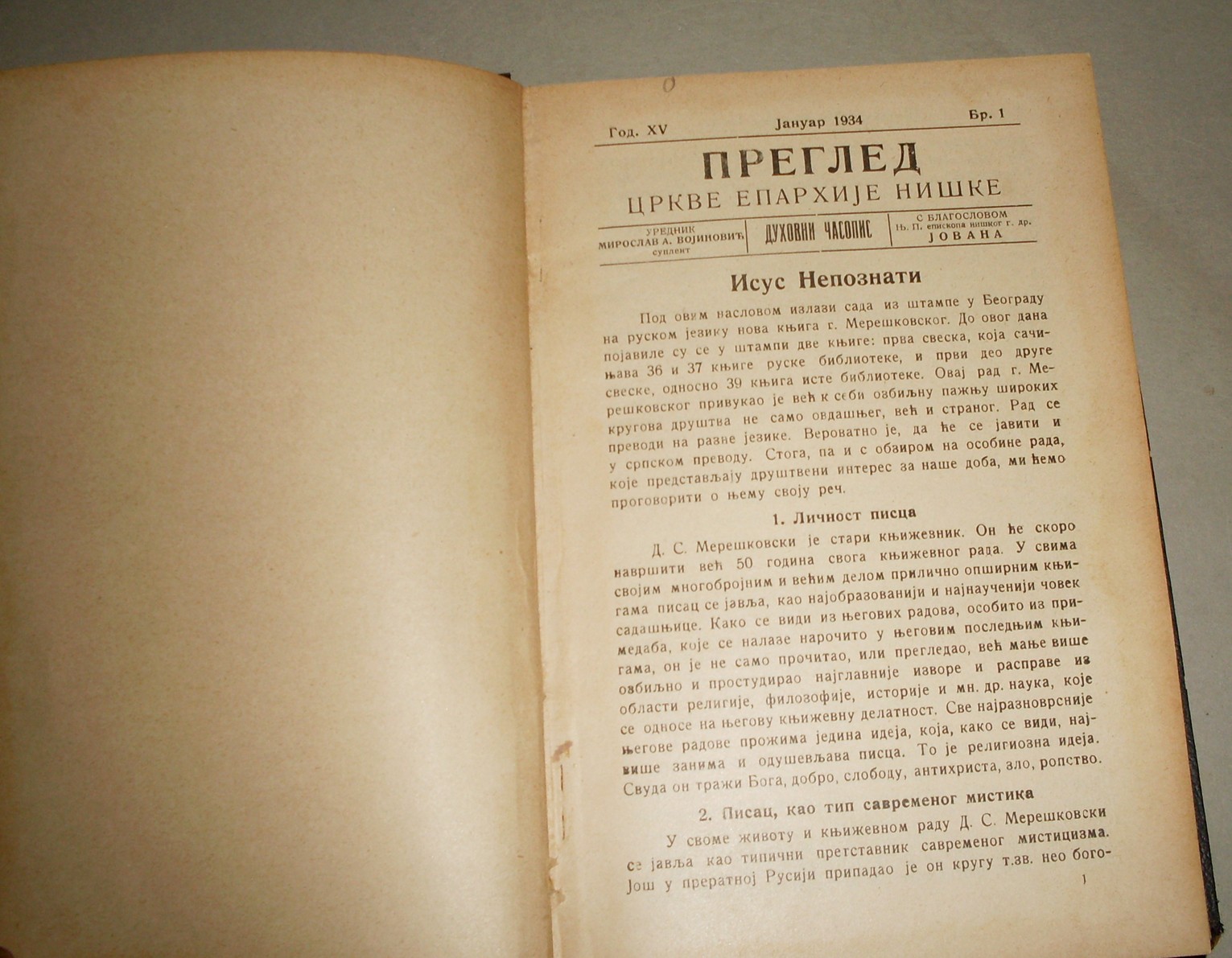 PREGLED CRKVE EPARHIJE NIŠKE — CELO GODIŠTE 1934 (godina XV, brojevi 1—12), ukoričeno — Uredio Miroslav A. Vojinović, antikvarna knjiga
