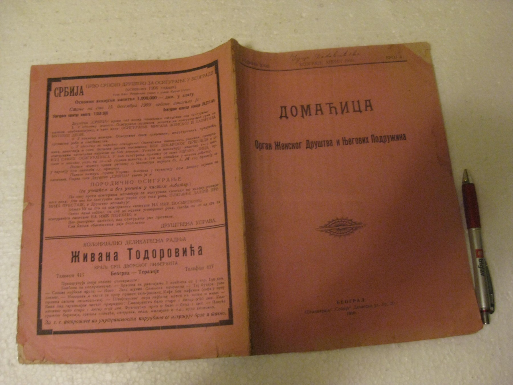 DOMAĆICA — časopis za žene, broj 4, APRIL 1910 (godina XXXI) — Žensko društvo, Beograd, antikvarna knjiga