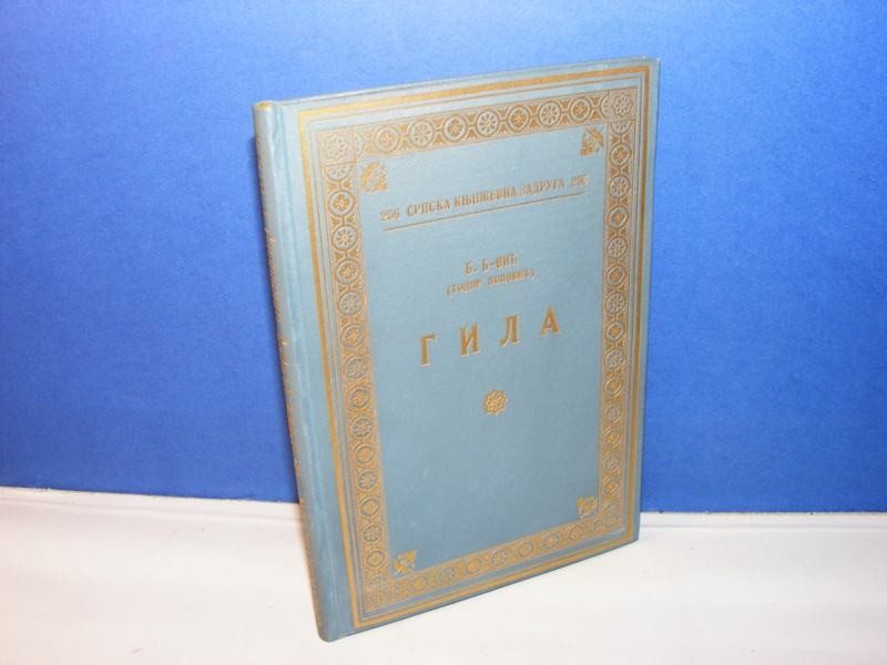 GILA — pripovetka (SKZ 256, 1935) — LUKSUZNI POVEZ SA ZLATOM — Todor Popović (B. B-vić), antikvarna knjiga