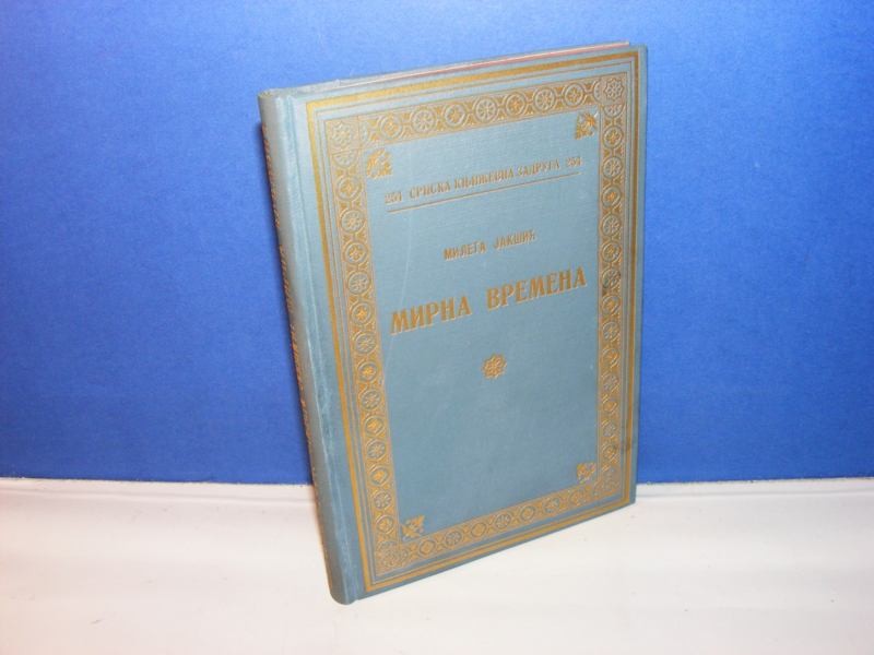 MIRNA VREMENA (SKZ 254, 1935) — LUKSUZNI POVEZ SA ZLATOM — Mileta Jakšić, antikvarna knjiga