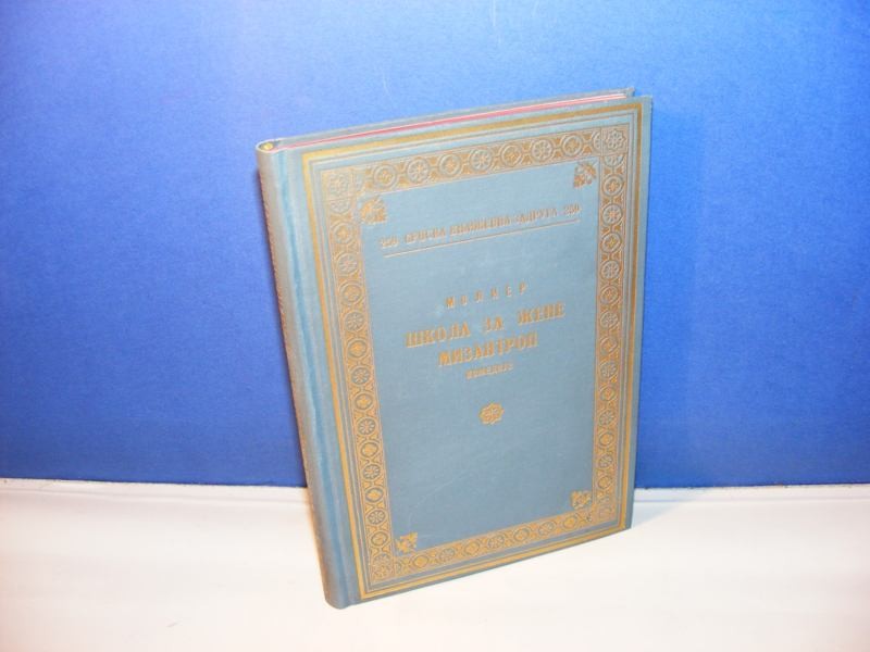 ŠKOLA ZA ŽENE — MIZANTROP, komedije (SKZ, 1935) — LUKSUZNI POVEZ SA ZLATOM — Molijer, antikvarna knjiga