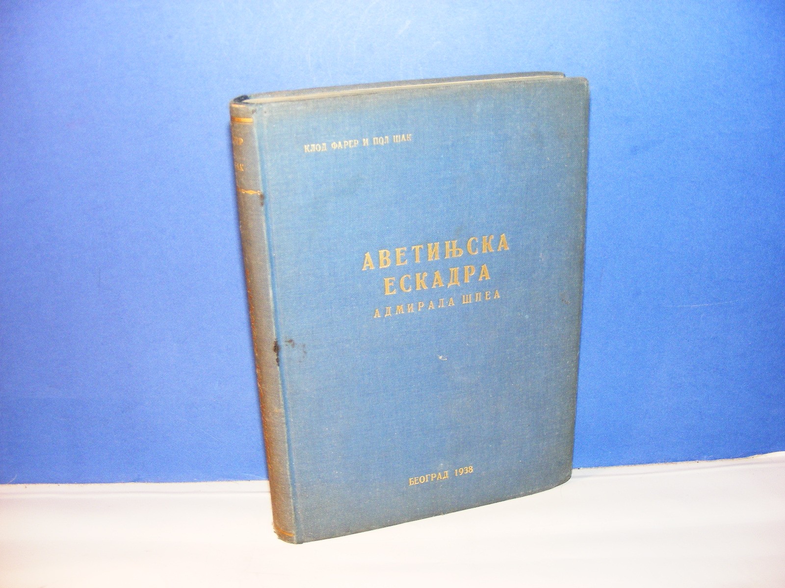 AVETINJSKA ESKADRA ADMIRALA ŠPEA — pomorske bitke 1914 (Beograd, 1938) — Klod Farer i Pol Šak, antikvarna knjiga