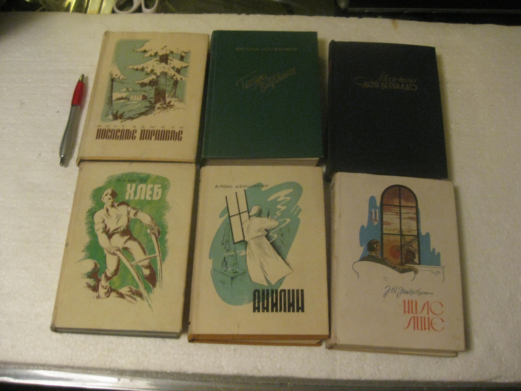 SVETSKI ROMAN 1—6 — KOMPLETNA EDICIJA, ratno izdanje (Jugoistok, 1942—1944), šest knjiga — Grupa autora (Bagel, Lagerlef, Šencinger, Verga, Hamsun, Jakobsen), antikvarna knjiga
