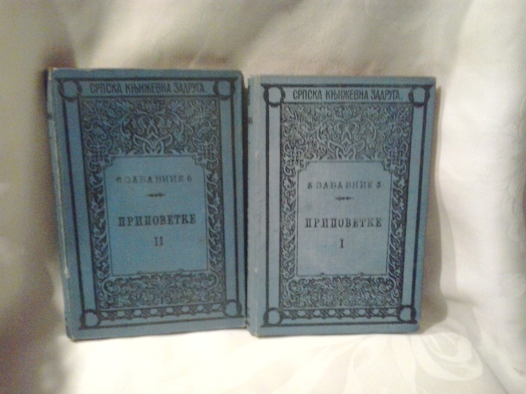 PRIPOVETKE I i II — Srpska književna zadruga, Zabavnik 3 i 6 (1898—1899) — dve knjige — Grupa autora (Sjenkjevič, Verga, Zola, Po, Ljeskov, Hotorn…), antikvarna knjiga