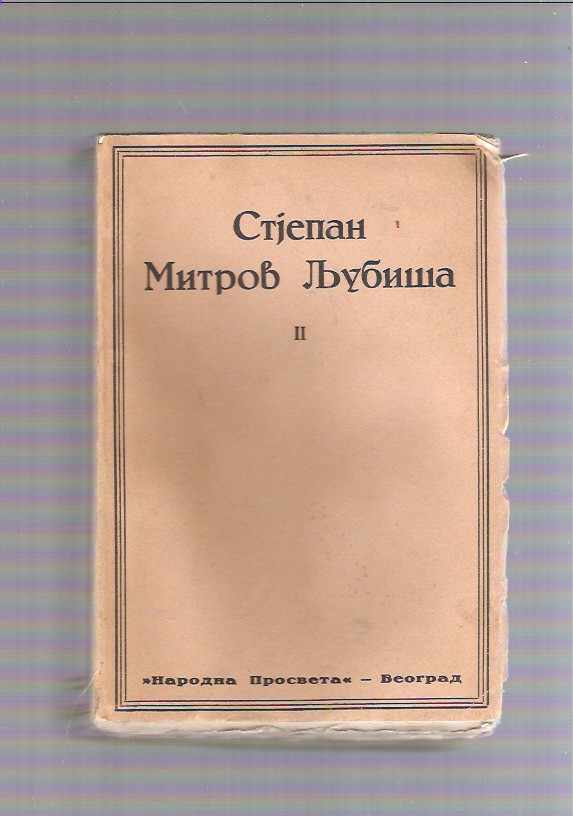 STJEPAN MITROV LJUBIŠA II — Pričanja Vuka Dojčevića i pripovetke (Narodna prosveta) — Stjepan Mitrov Ljubiša, antikvarna knjiga