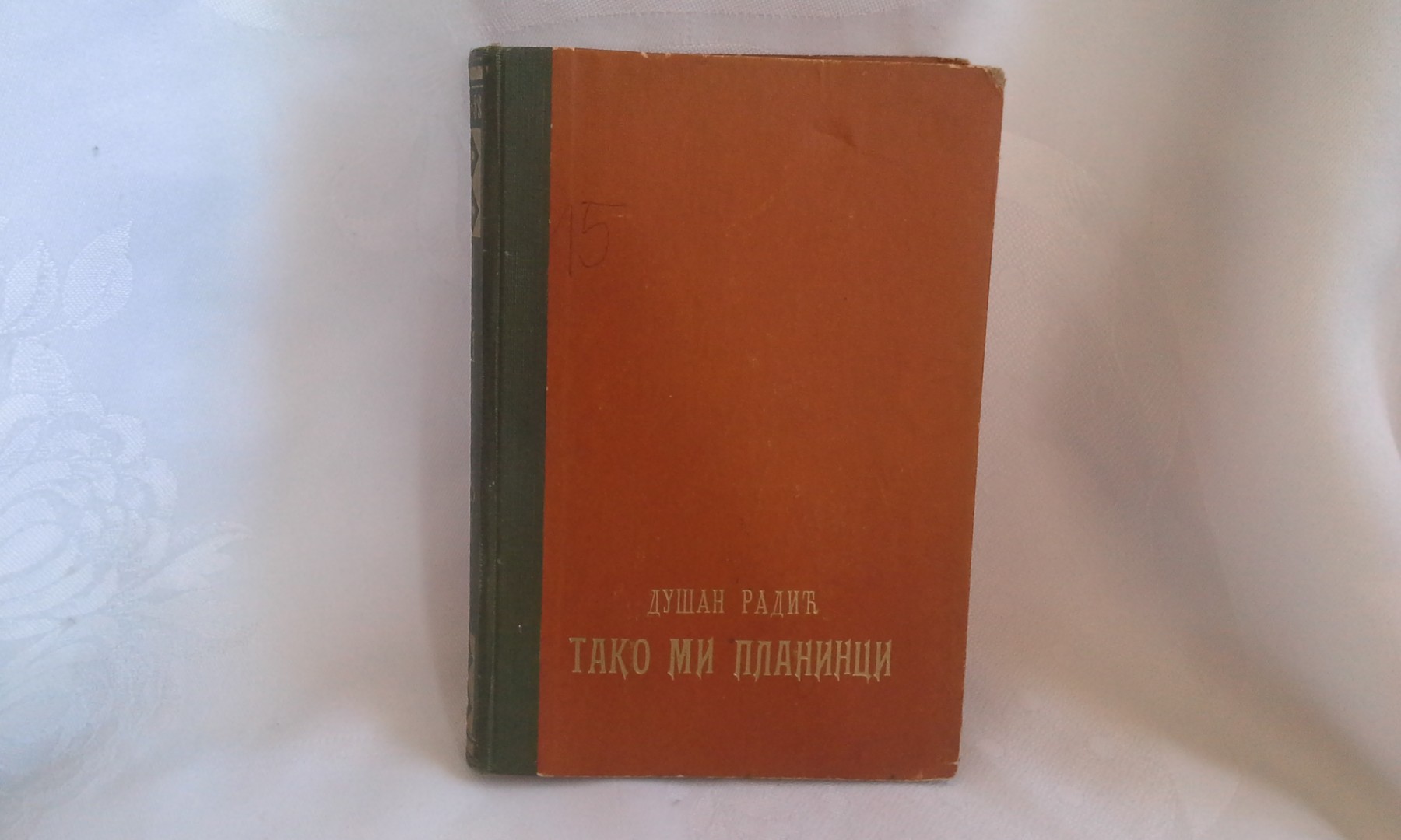 TAKO MI PLANINCI (Geca Kon, 1939) — Dušan Radić, antikvarna knjiga