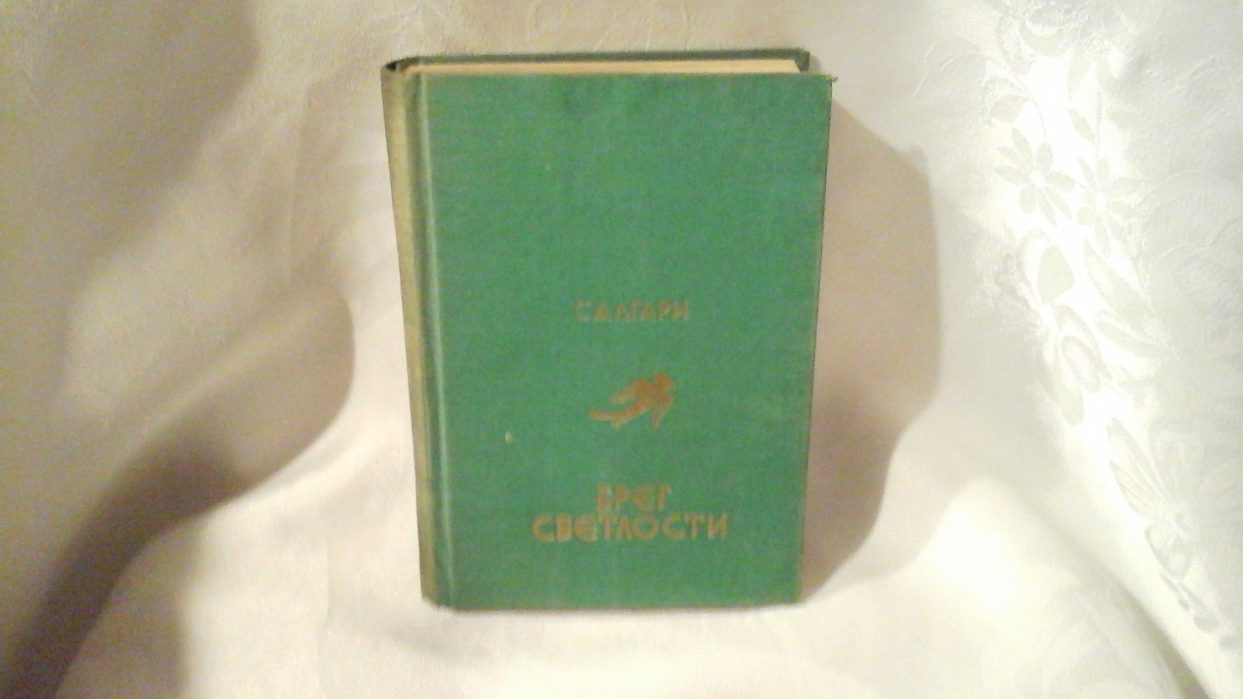 BREG SVETLOSTI — biblioteka „Plava ptica" (Geca Kon) — Emilio Salgari, antikvarna knjiga