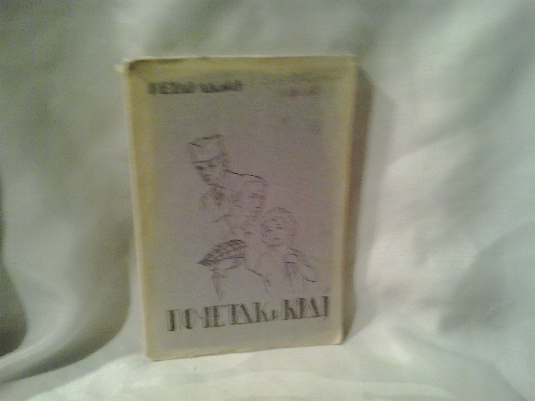 POČETAK I KRAJ — pripovetke iz Šapca (Šabačka narodna knjižnica, knjiga prva, 1938) — Petar Lazić, antikvarna knjiga