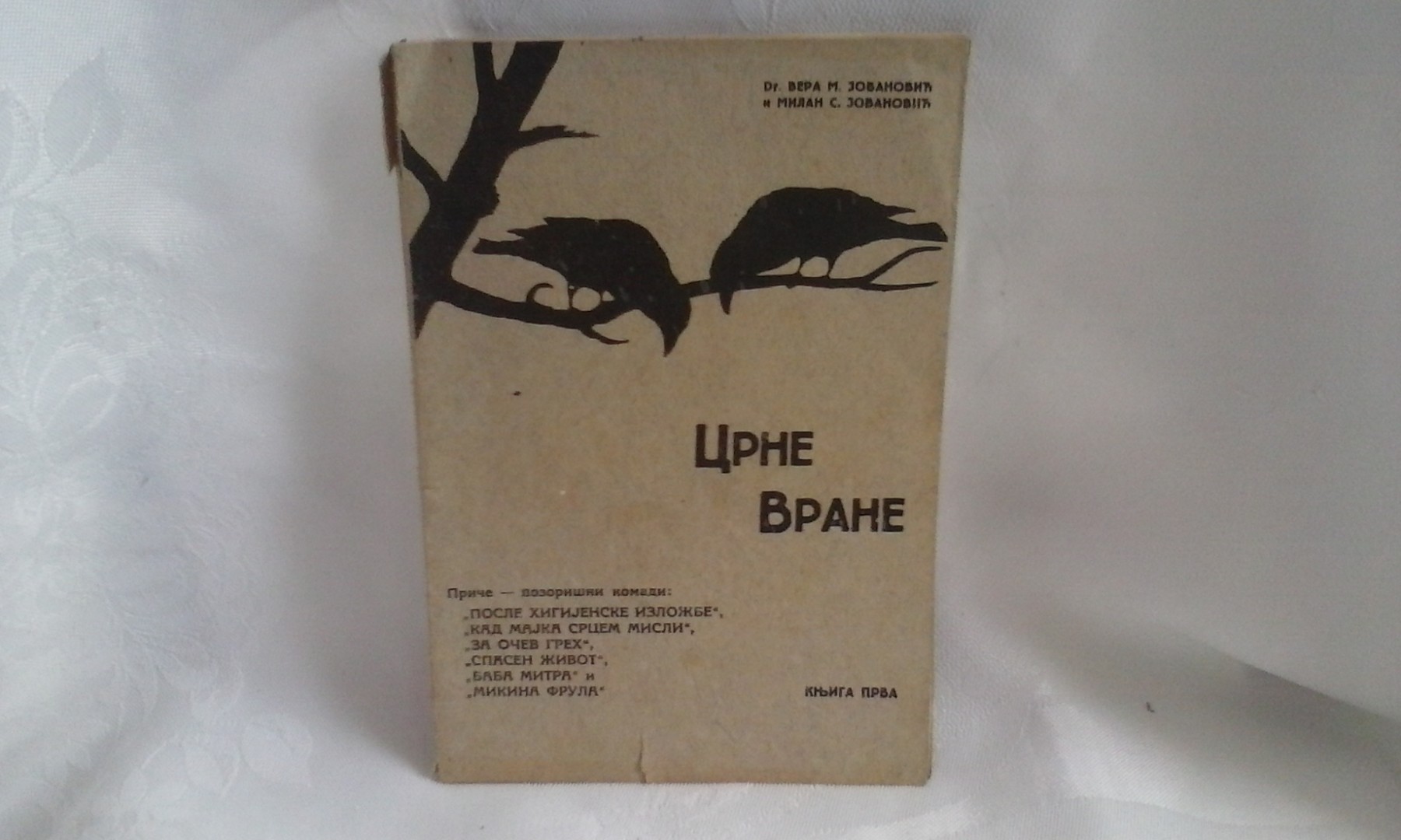 CRNE VRANE, knjiga prva — priče i pozorišni komadi (1934) — Vera M. Jovanović i Milan S. Jovanović, antikvarna knjiga