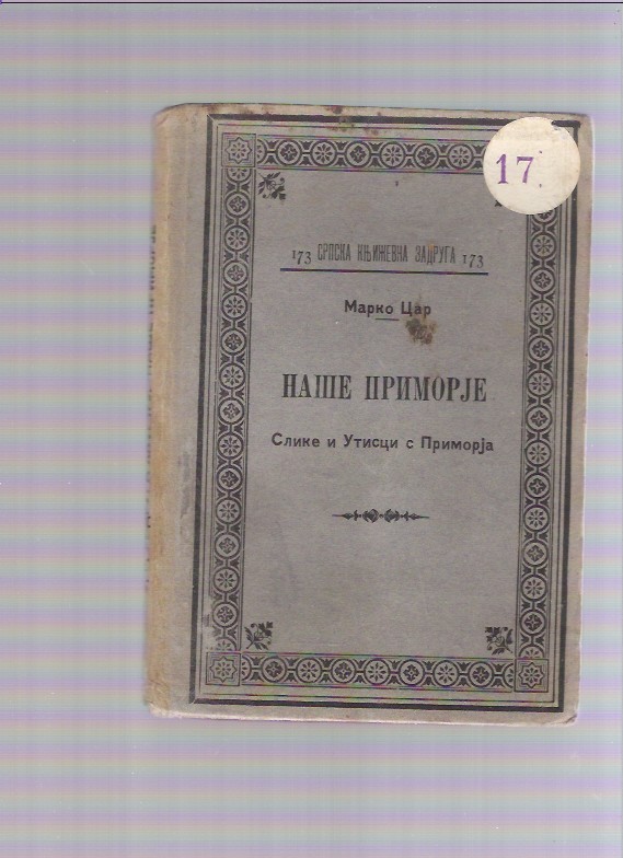 NAŠE PRIMORJE — slike i utisci s Primorja (SKZ 173, 1923) — drugi primerak — Marko Car, antikvarna knjiga