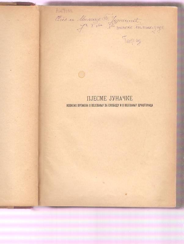 SRPSKE NARODNE PJESME VIII — pjesme junačke novijih vremena o vojevanju za slobodu i vojevanju Crnogoraca (Beograd, 1900) — Vuk Stefanović Karadžić, antikvarna knjiga