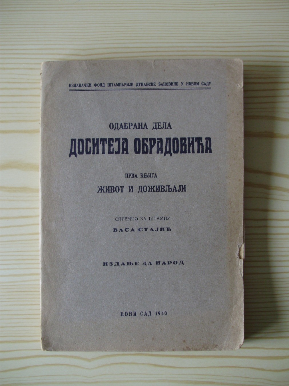 ODABRANA DELA DOSITEJA OBRADOVIĆA, knjiga prva: ŽIVOT I DOŽIVLJAJI — izdanje za narod (Novi Sad, 1940) — Dositej Obradović, antikvarna knjiga