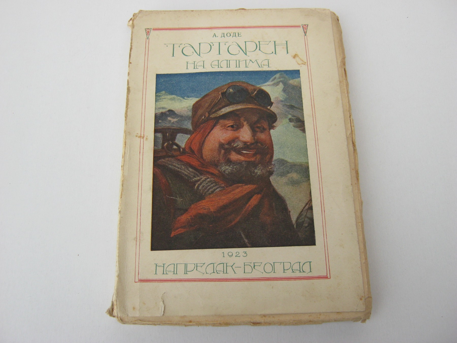 TARTAREN NA ALPIMA — novi podvizi taraskonskog junaka (Napredak, 1923) — Alfons Dode, antikvarna knjiga