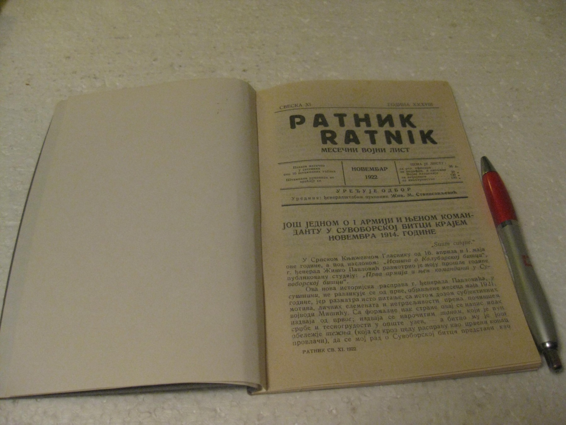 RATNIK — separat: JOŠ JEDNOM O I ARMIJI I NJENOM KOMANDANTU U SUVOBORSKOJ BITCI KRAJEM NOVEMBRA 1914 (sveska XI, novembar 1922) — „Ratnik" — mesečni vojni list, antikvarna knjiga
