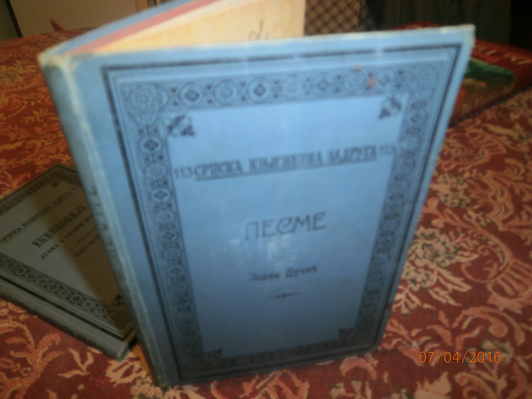PESME — PRVO IZDANJE druge Dučićeve zbirke (SKZ 113, 1908) — drugi primerak, znatno jeftiniji — Jovan Dučić, antikvarna knjiga