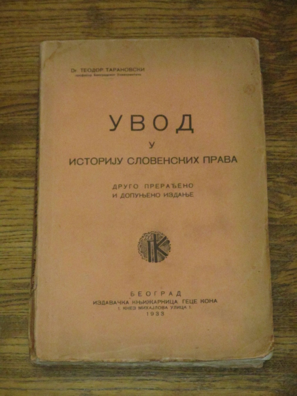 UVOD U ISTORIJU SLOVENSKIH PRAVA — drugo prerađeno i dopunjeno izdanje (Geca Kon, 1933) — Dr Teodor Taranovski, antikvarna knjiga