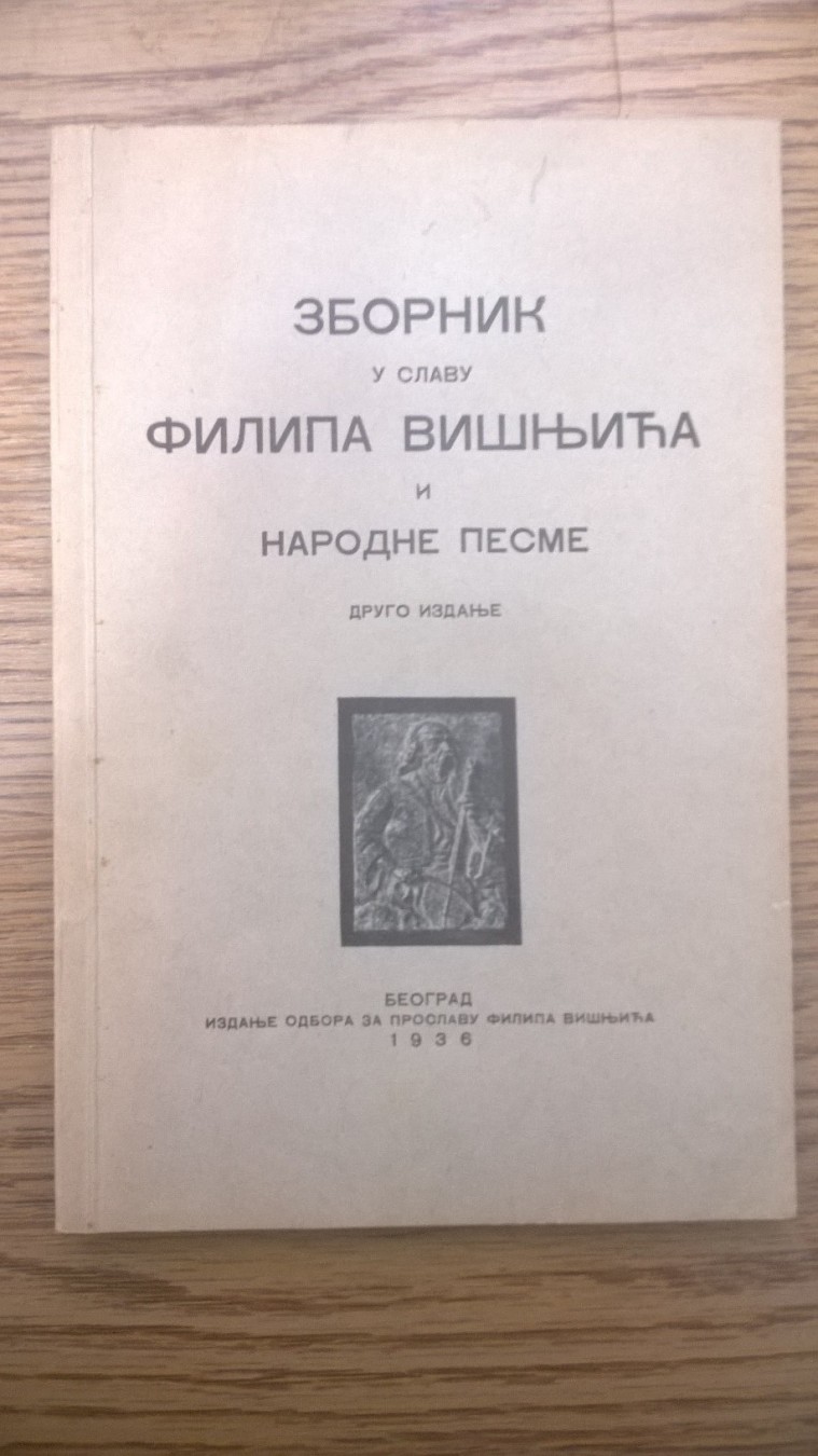 ZBORNIK U SLAVU FILIPA VIŠNJIĆA I NARODNE PESME — drugo izdanje (Beograd, 1936) — KAO NOV, neobrezan — Odbor za proslavu Filipa Višnjića, antikvarna knjiga