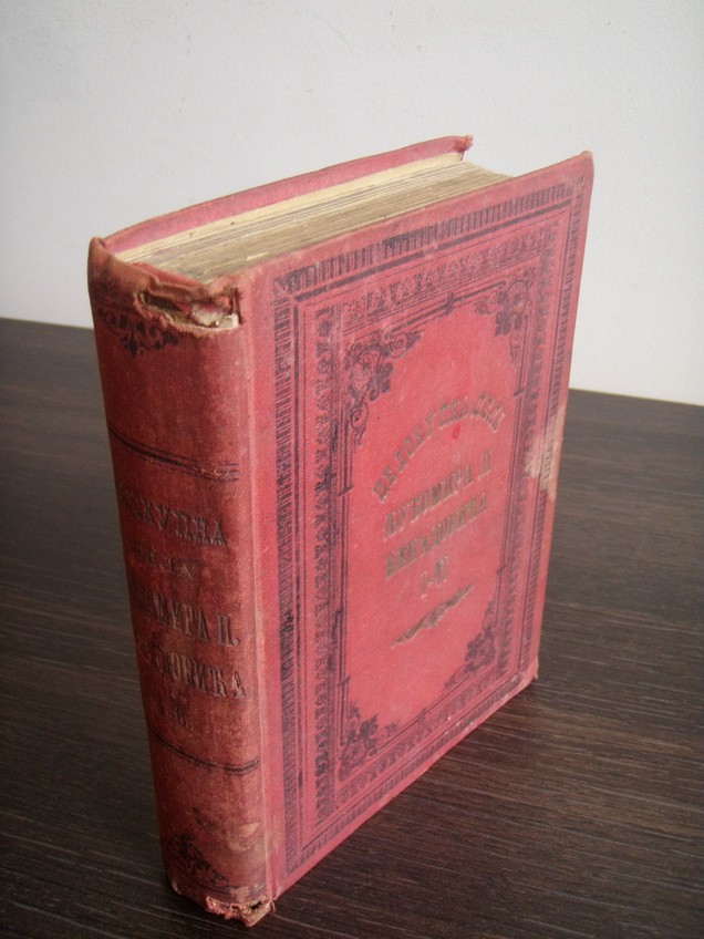 CELOKUPNA DELA LJUBOMIRA P. NENADOVIĆA, sveske 1—6: PESME (Lj. Joksimović, 1892) — Ljubomir P. Nenadović, antikvarna knjiga