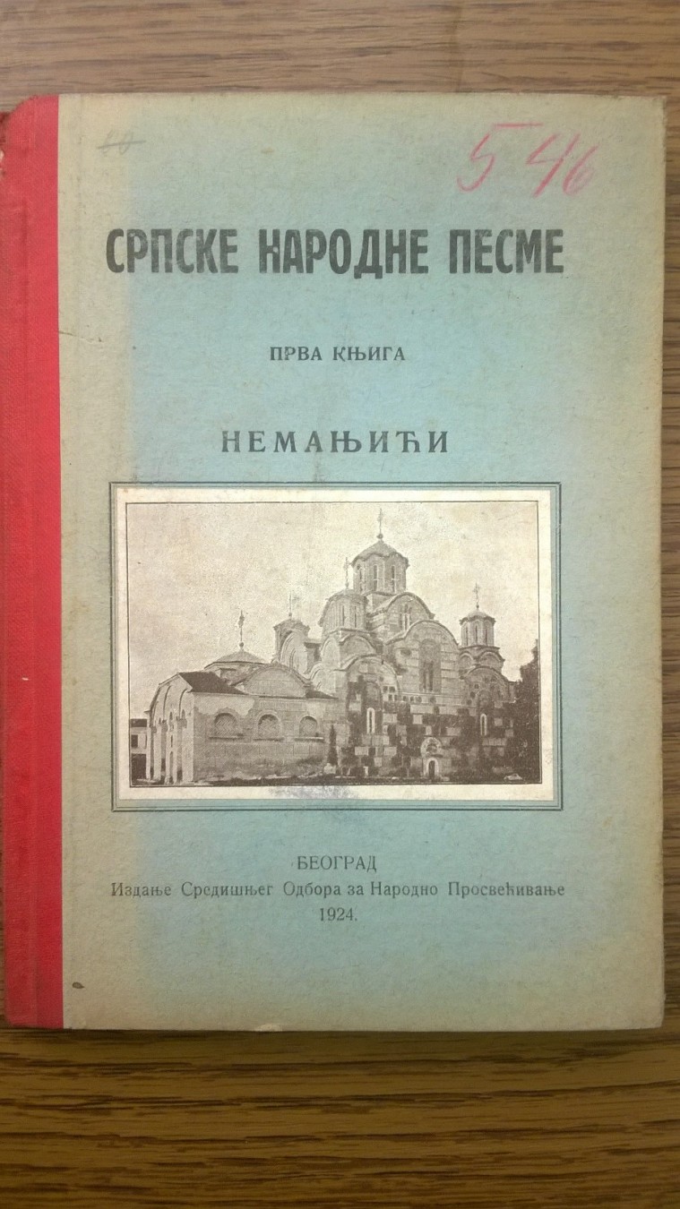 SRPSKE NARODNE PESME, prva knjiga — NEMANJIĆI, za štampu sredio Vladimir Ćorović (Beograd, 1924) — Priredio Vladimir Ćorović, antikvarna knjiga