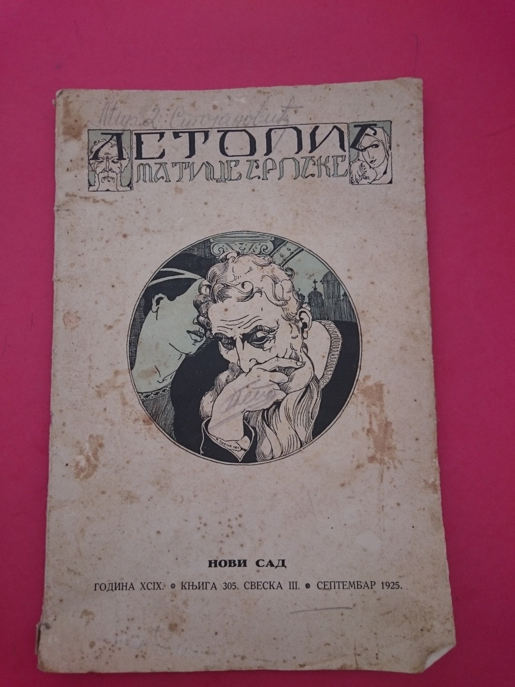 LETOPIS MATICE SRPSKE, knjiga 305, sveska III — septembar 1925 (godina XCIX), kompletna sveska — Matica srpska, antikvarna knjiga