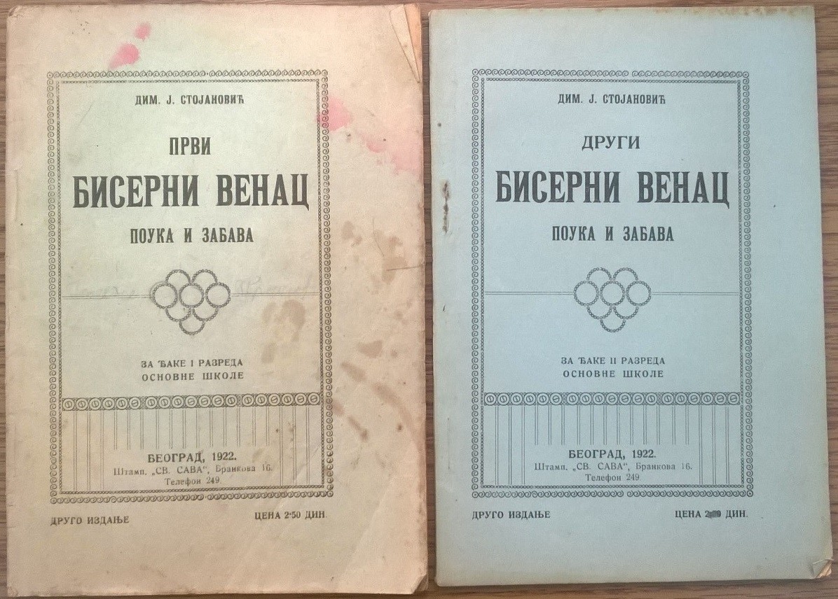 PRVI i DRUGI BISERNI VENAC — pouka i zabava za đake I i II razreda osnovne škole, drugo izdanje (Beograd, 1922) — DVE SVESKE — Dim. J. Stojanović, antikvarna knjiga