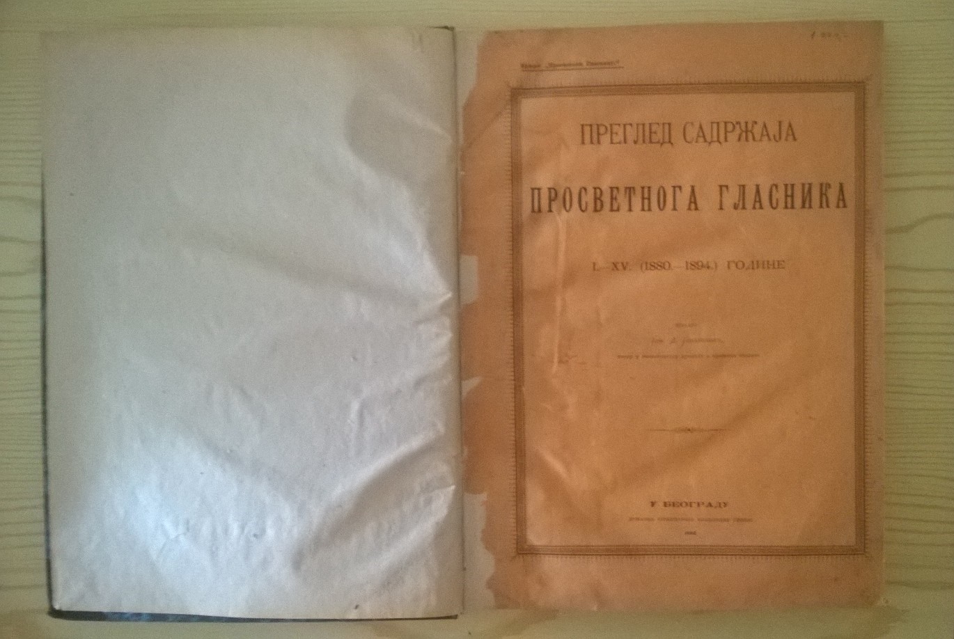 PREGLED SADRŽAJA PROSVETNOGA GLASNIKA I—XV (1880—1894) — veliki format 31 cm (Državna štamparija, 1896) — Jov. D. Jovanović, antikvarna knjiga