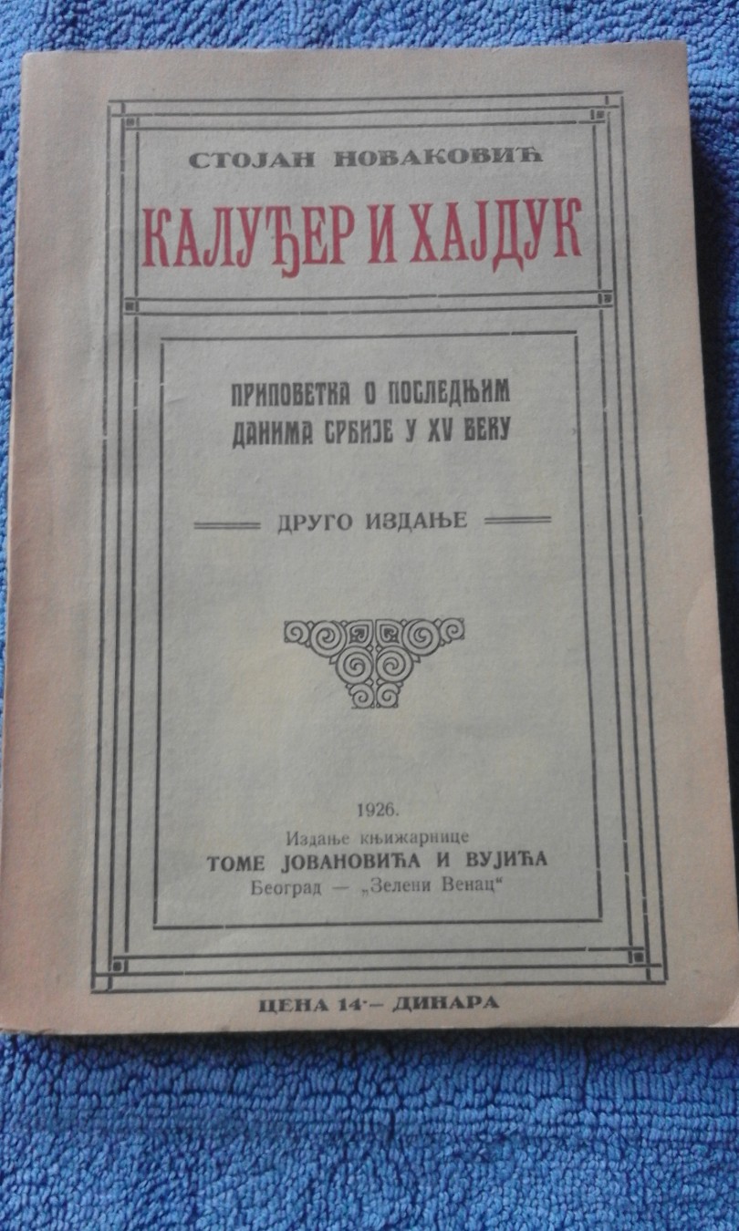 KALUĐER I HAJDUK — pripovetka o poslednjim danima Srbije u XV veku, drugo izdanje (Toma Jovanović i Vujić, 1926) — Stojan Novaković, antikvarna knjiga