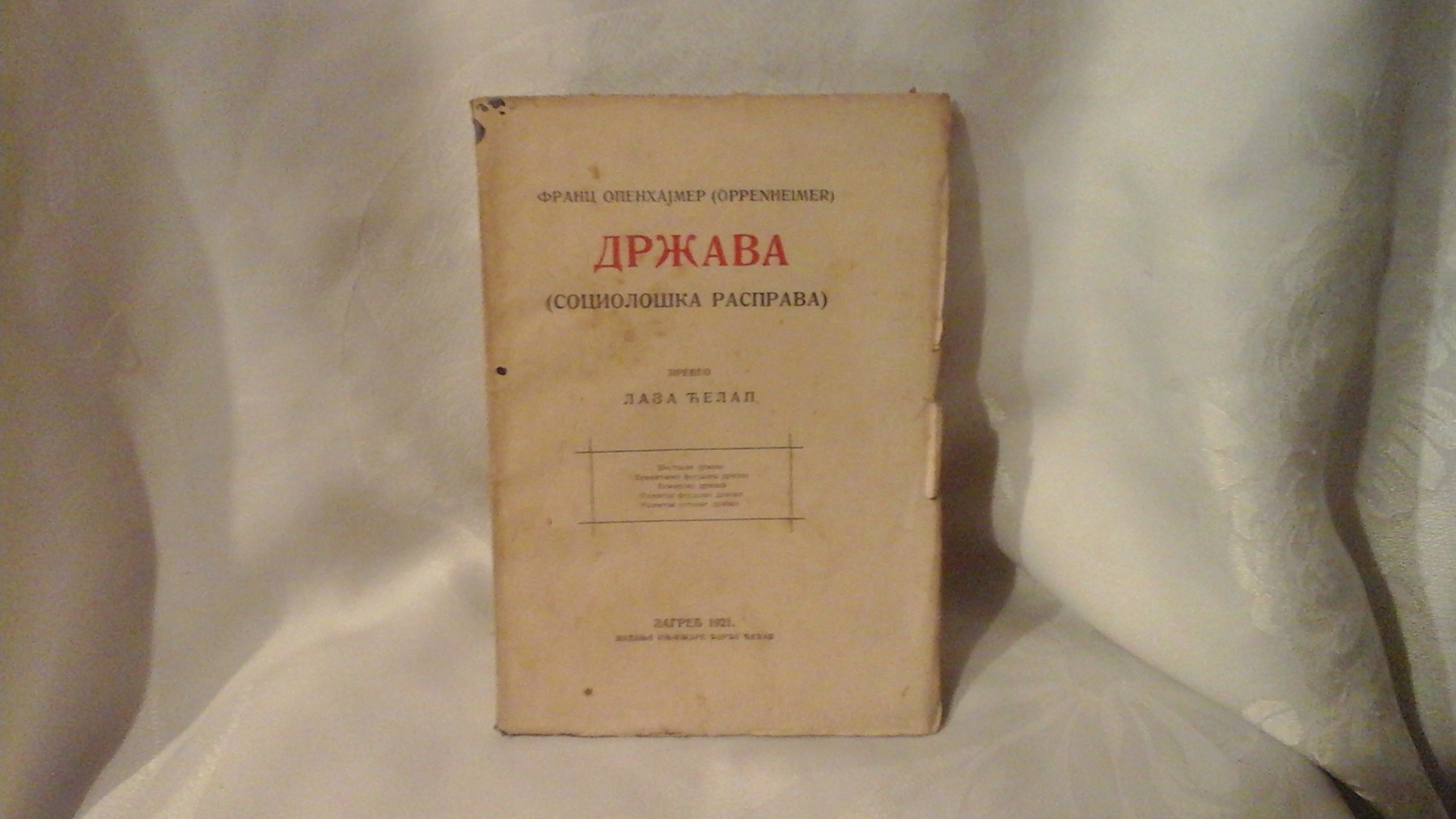DRŽAVA — sociološka rasprava, preveo Laza Ćelap (Zagreb, 1921) — Franc Openhajmer (Oppenheimer), antikvarna knjiga